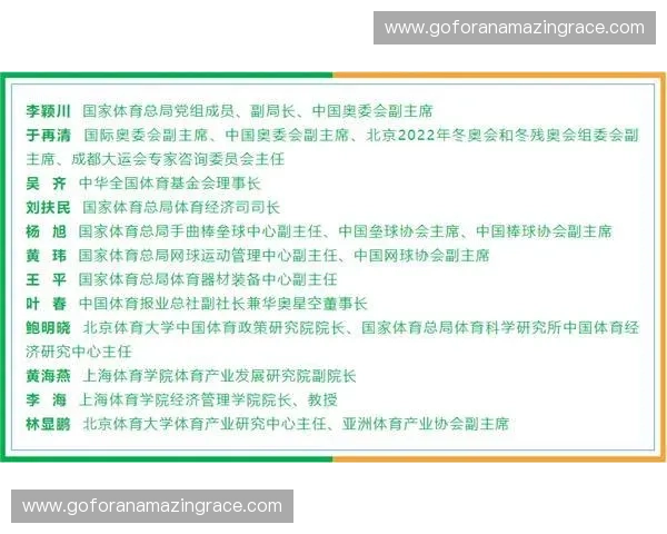 打造世界级赛事品牌推动体育产业高质量发展新格局全面升级与创新实践