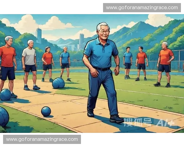 体育助力养老新模式 促进老年人身心健康与社会融合